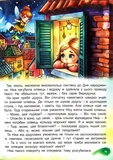 Казкові історії для маленьких принцес. Изображение №7