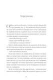 Покійний Маттіа Паскаль. Зображення №2