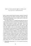 Покійний Маттіа Паскаль. Зображення №5