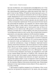 Плем'я козаків. Як формувлись і змінювались чоловічі спільноти. Изображение №4