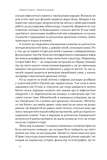 Плем'я козаків. Як формувлись і змінювались чоловічі спільноти. Изображение №6