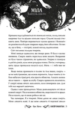 Онейромантка. Изображение №3