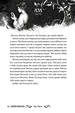 Онейромантка. Изображение №4