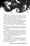 Онейромантка. Изображение №5