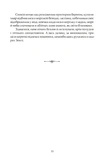 Норне-Ґест. Похід кімврів. Довга полорож. Книги 3 і 4. Зображення №7