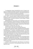 Діти землі та неба. Изображение №2
