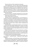 Діти землі та неба. Изображение №3