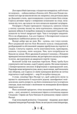 Діти землі та неба. Изображение №4