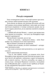 Гідність і гонор. Зображення №1