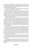 Діти землі та неба. Изображение №5