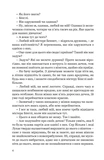 Гідність і гонор. Зображення №2