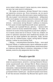 Гідність і гонор. Зображення №6