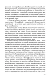 Гідність і гонор. Зображення №7