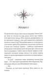 Скриня Ґріммів. Зображення №1