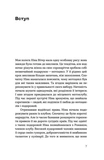 Історія болю на мапі нашого тіла. Зображення №3