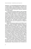 Історія болю на мапі нашого тіла. Зображення №4