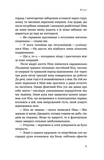 Історія болю на мапі нашого тіла. Зображення №5