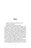 Євшан. Зображення №4
