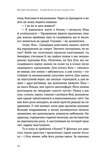 Історія болю на мапі нашого тіла. Зображення №6