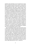 Історія болю на мапі нашого тіла. Зображення №7