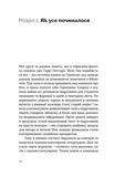 Історія болю на мапі нашого тіла. Зображення №8