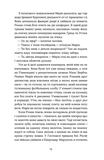 Історія болю на мапі нашого тіла. Зображення №9