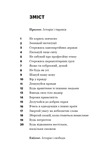 Про тиранію 2026. Изображение №1