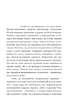 Про тиранію 2026. Изображение №2