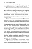 Про тиранію 2026. Изображение №3