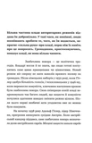 Про тиранію 2026. Изображение №6