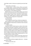 Погана мати. Зображення №3 Погана мати. Зображення №3
