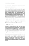 Для стосунків потрібно двоє. Зображення №7