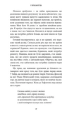 5 типів багатства. Трансформаційний путівник життям вашої мрії. Зображення №8