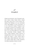 П’ята угода. Книга толтекської мудрості. Практичний посібник із самовдосконалення. Изображение №4