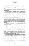 Десь за морем. Зображення №5