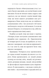 П’ята угода. Книга толтекської мудрості. Практичний посібник із самовдосконалення. Изображение №8