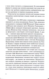 Листування Софії Яблонської, Володимира Винниченка та Розалії Винниченко. Зображення №4