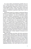 Листування Софії Яблонської, Володимира Винниченка та Розалії Винниченко. Зображення №7