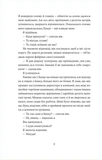 Мадонна в хутряному манто. Зображення №4