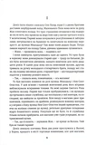 Дамське щастя. Зображення №1