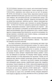 Дамське щастя. Зображення №2