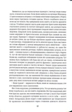 Дамське щастя. Зображення №4