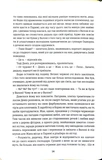 Дамське щастя. Зображення №5