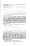 Дамське щастя. Зображення №6