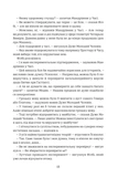 Машина часу. Зображення №5