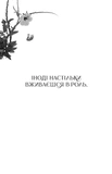 Сигнал і символ. Майстриня Марев. ТОМ 1. Зображення №2 Сигнал і символ. Майстриня Марев. ТОМ 1. Зображення №2