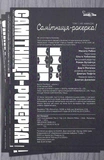 Самітниця-рокерка! ТОМ 1. Зображення №3