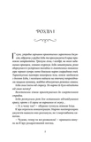 Сигнал і символ. Майстриня Марев. ТОМ 1. Зображення №4 Сигнал і символ. Майстриня Марев. ТОМ 1. Зображення №4