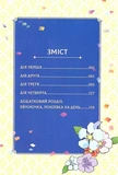 Я стала лиходійкою, тому приборкаю фінального боса. ТОМ 1. Зображення №5 Я стала лиходійкою, тому приборкаю фінального боса. ТОМ 1. Зображення №5