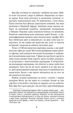 Викуп. Фірма. Книга 2. Зображення №2